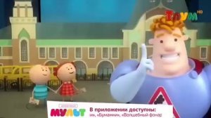 Реклама приложения Мульт (2016)