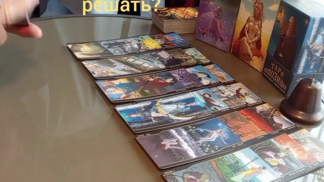 Полнолуние. Что придется решать? #упадок #осознаниесебя #финансы #выбор