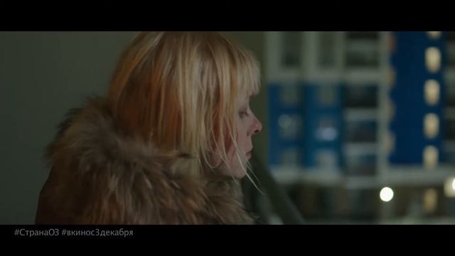 Песня из фильма «Страна ОЗ» смотреть онлайн