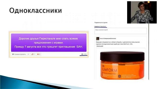 Интересные фишки в соц сетях смотреть онлайн