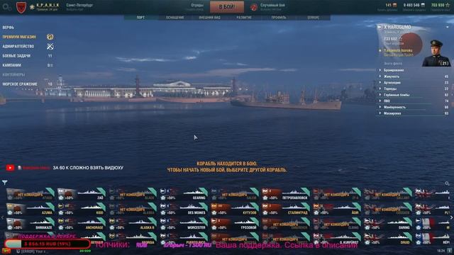 💥СОЛО РАНДОМ💥 ///💣 [WOWS]🏴☠[Stream]💣№301. СТРУМЕР НЕ БО? смотреть онлайн
