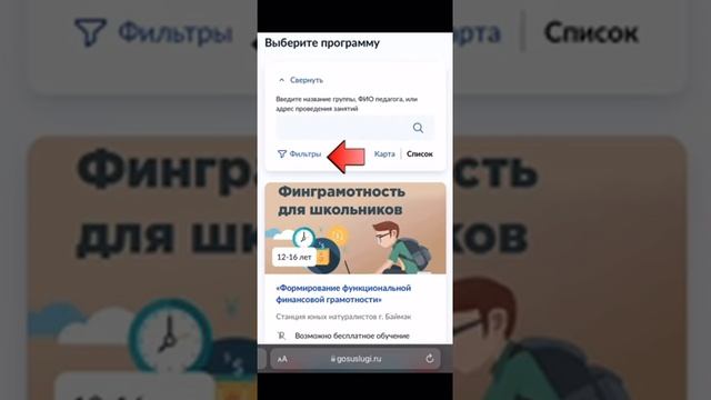 Запись в кружки