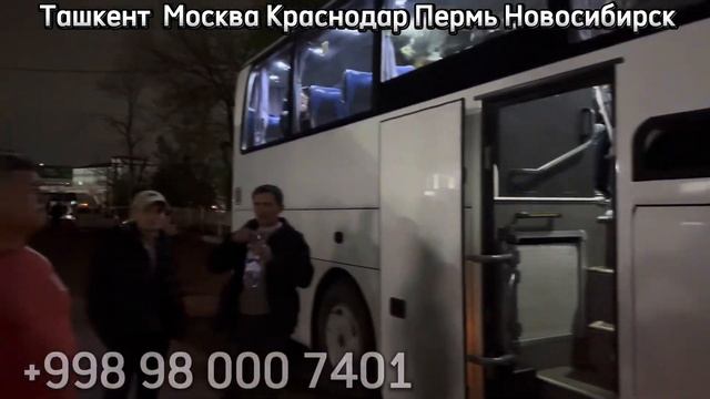 Россия Узбекистан Автобус! #москва #краснодар #казань #
