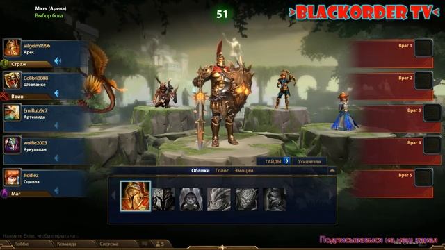 SMITE Прохождение смотреть онлайн