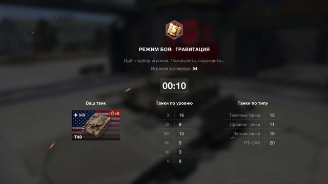 играю на вг