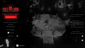 CULT OF THE LAMB МУЛЬТИПЛЕЕР