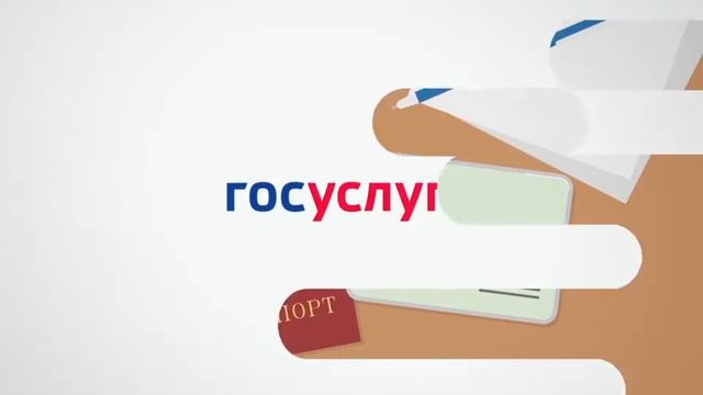 Как зарегистрироваться на портале Госуслуг? смотреть онлайн