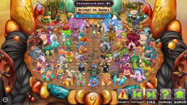 ПРОХОЖДЕНИЕ My Singing Monsters #99 смотреть онлайн