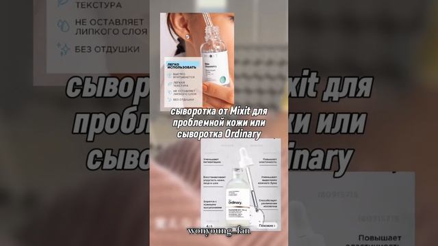 Уход за кожей лица✨ ( видео из пинтерест) #wonyoungism#wonyoung#fa