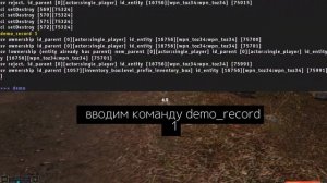 как брать предметы с пола и из ящиков командой demo_record в