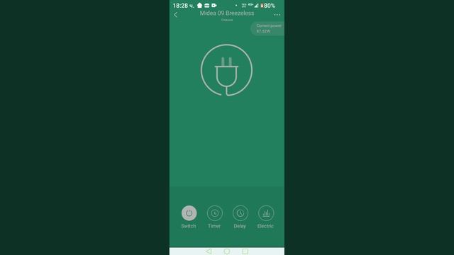 Минимум в режим охлаждане на Midea 09 Breezeles.