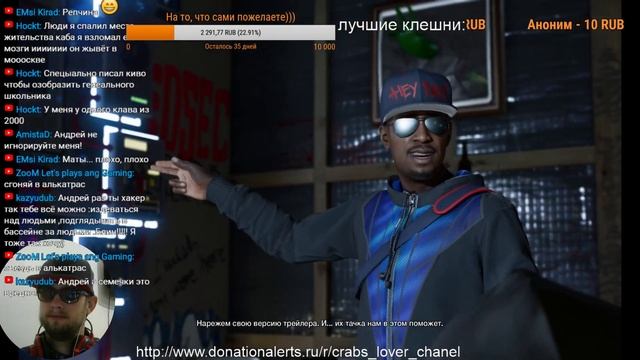 Watch и Watch, и снова Dogs 2