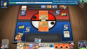 Карточные Покемоны 2020 (Pokemon TCG Online) ► запись стрима #54 (19