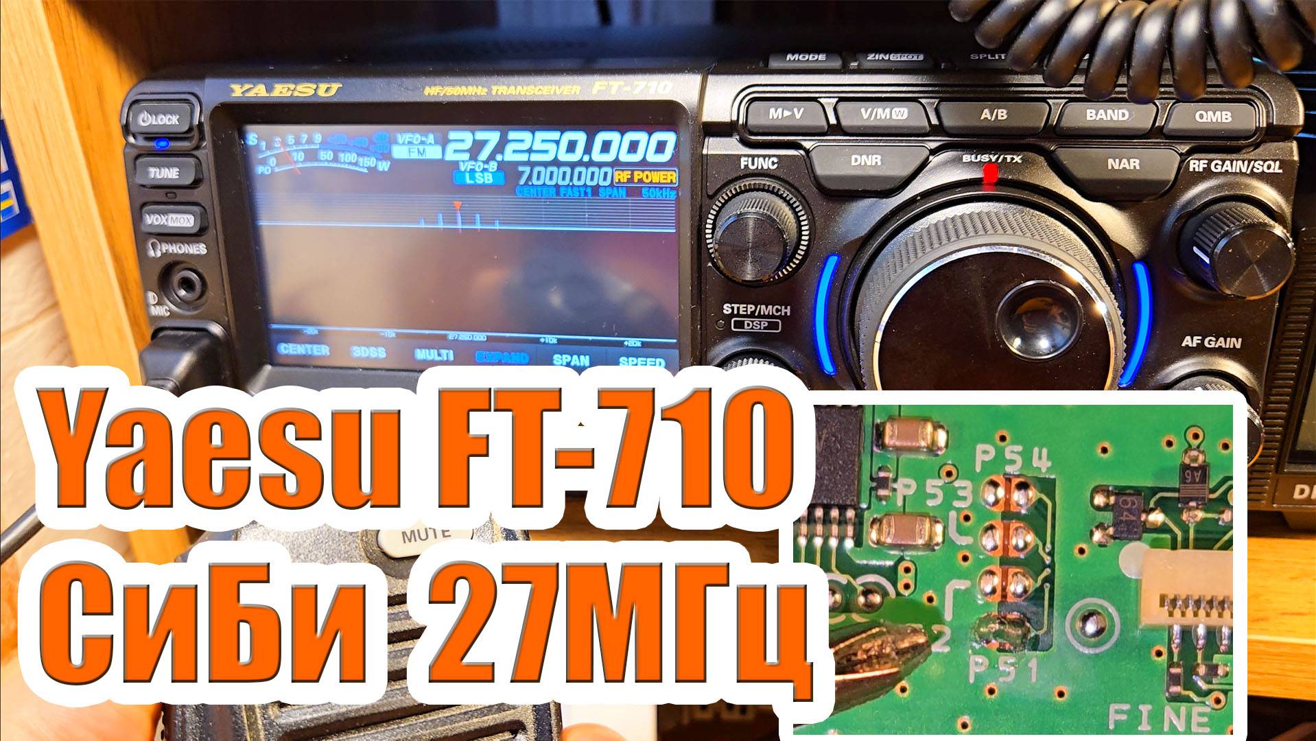 Yaesu FT710 разблокировка СиБи диапазона и монтаж антенны смотреть онлайн