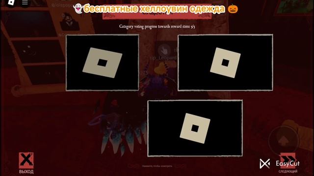 👻СРОЧНО роздают хеллоувин одежду на видео🎃 показан? смотреть онлайн