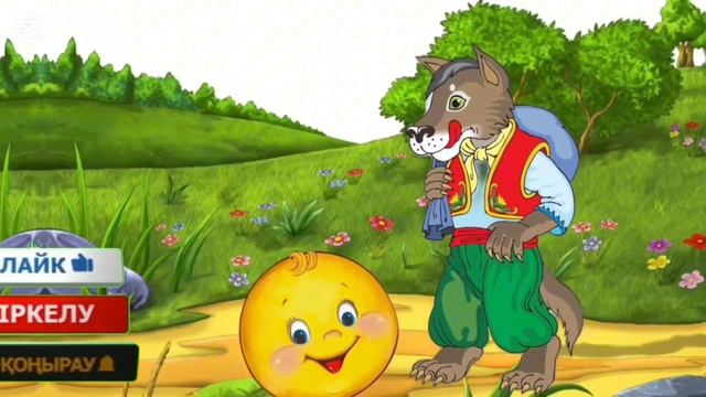 БАУЫРСАҚ ертегісі. Қазақша ертегілер. КОЛОБОК. Казахс?