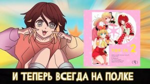 B小町 / POP IN 2 [ НА РУССКОМ ] - Norma