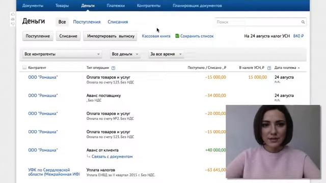 Эльба - помогает вести бизнес и сдавать отчетность ИП, ООО смотреть онлайн