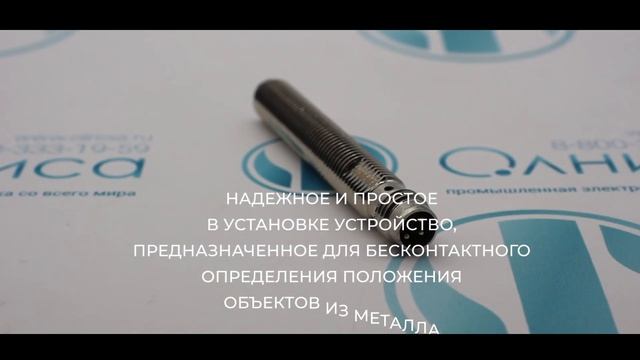 Датчик индуктивный Omron E2A-S08LS02-M5-B1 -  Олниса
