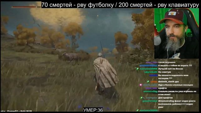 курапов играет в elden ring-180 смертей-ведро на микро/200-пок? смотреть онлайн