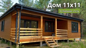 Дом, который создаёт настроение с порога 🤗