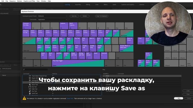 Горячие клавиши в Premiere Pro #adobe #premierepro #videoediting #монтаж #мо