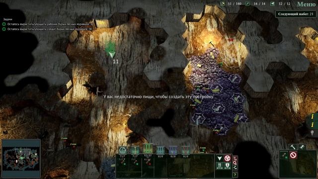 Empires of the Undergrowth-Уровень 1.2 "Подчинение" смотреть онлайн