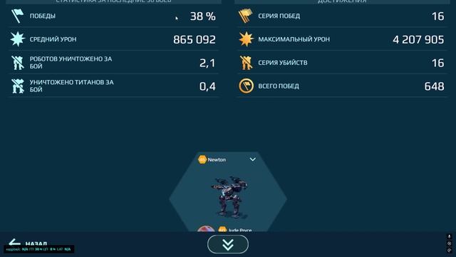 WAR ROBOTS | ОЦЕНКА 2 АНГАРОВ + РОЗЫГРЫШ смотреть онлайн