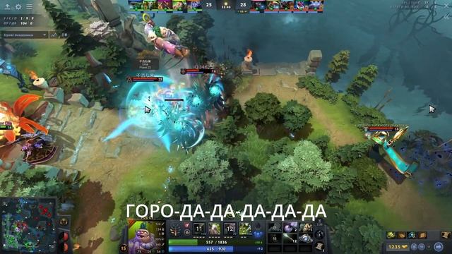 МЕЖДУ НАМИ ГОРОДА ПУДЖ#dota2 #bantreantordie #дота #дотакараоке # смотреть онлайн