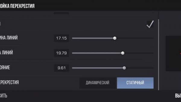 гайд как убрать прицел в standoff 2