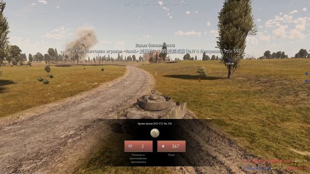 War Thunder Обзор АСУ 57 смотреть онлайн