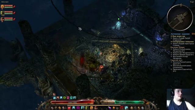 Grim Dawn Ashes of Malmouth серия 54.Абсолют. Ступени Мучений. Зарту смотреть онлайн