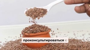 Ешьте Семена Чиа На Ночь в Течение 1 Недели и Проверьте