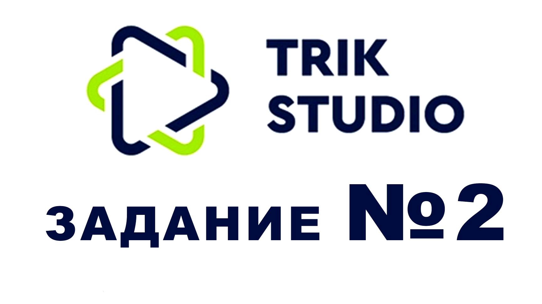 Задание №2 Программирование квадрокоптера Geoscan Pioneer Base в TRIK Studio смотреть онлайн