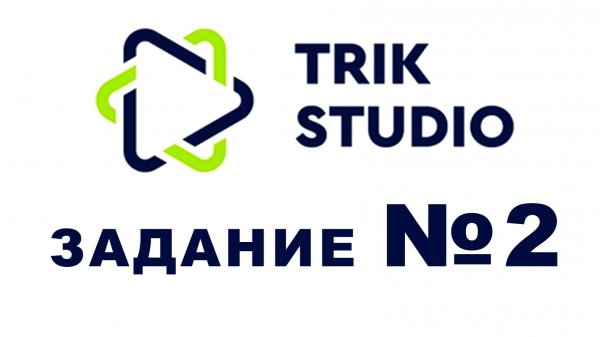 Задание №2 Программирование квадрокоптера Geoscan Pioneer Base в TRIK Studio