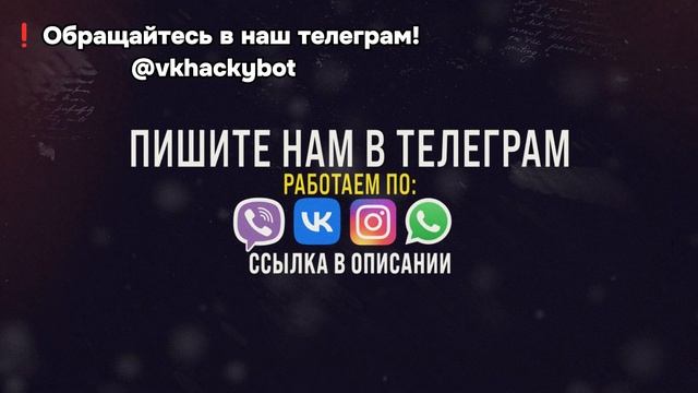 🌅Как ВЗЛОМАТЬ страницу ВКонтакте в 2025 году🌅| ВЗЛОМ В смотреть онлайн
