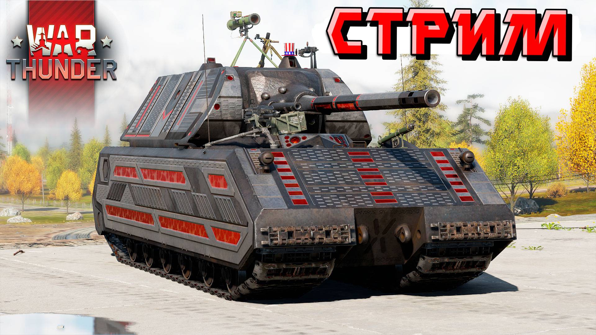 War Thunder - 2 ЧАСА на МАУСЕ (Стрим на заказ) смотреть онлайн