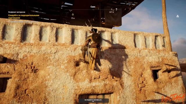 Прохождение Assassin's Creed: Origins ➤ Истоки ➤ на Русском ➤ #5 смотреть онлайн