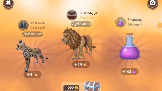 ВЫПАЛ WILD CLUB СКИН♡ В игре WildCraft смотреть онлайн