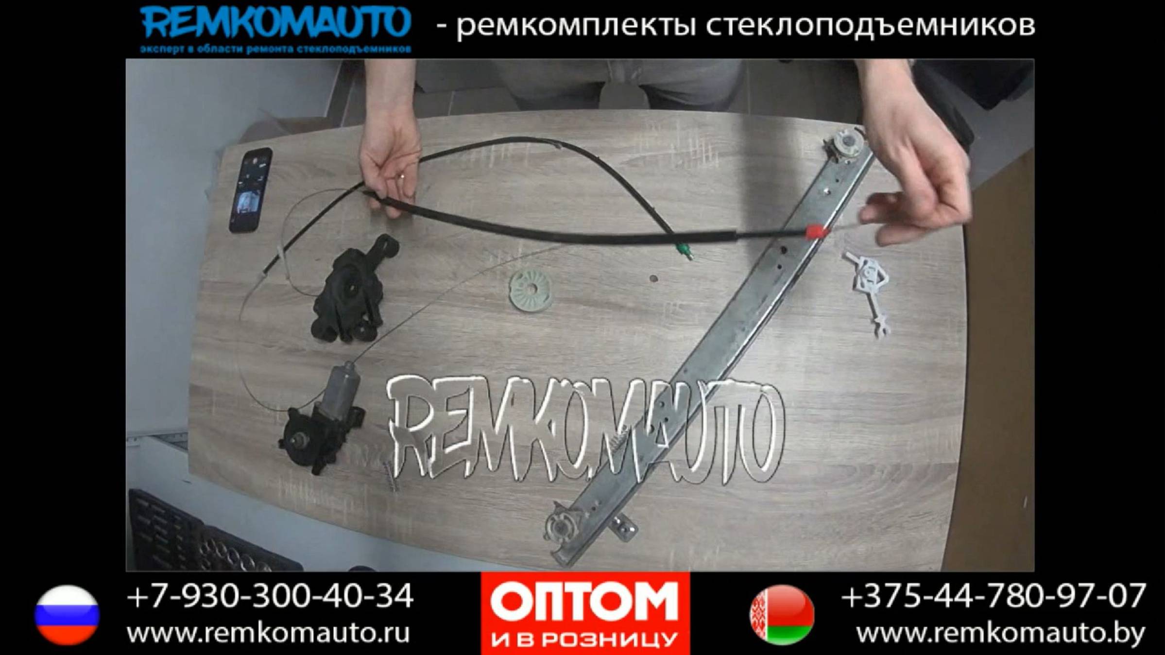 Ремонт стеклоподъемника Iveco Stralis. Ремкомплект стеклоподъемника Iveco Stralis. Стеклоподъемник