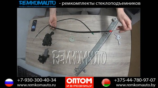 Ремонт стеклоподъемника Iveco Stralis. Ремкомплект стеклоподъемника Iveco Stralis. Стеклоподъемник