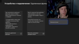 Как Стримить через Xbox?