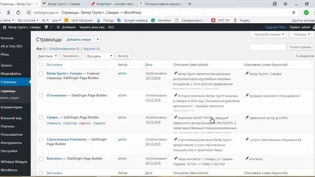 Page Builder от SiteOrigin - конструктор страниц смотреть онлайн