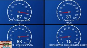 DAIHATSU THOR TURBO: наблюдение за температурой масла в вариаторе.