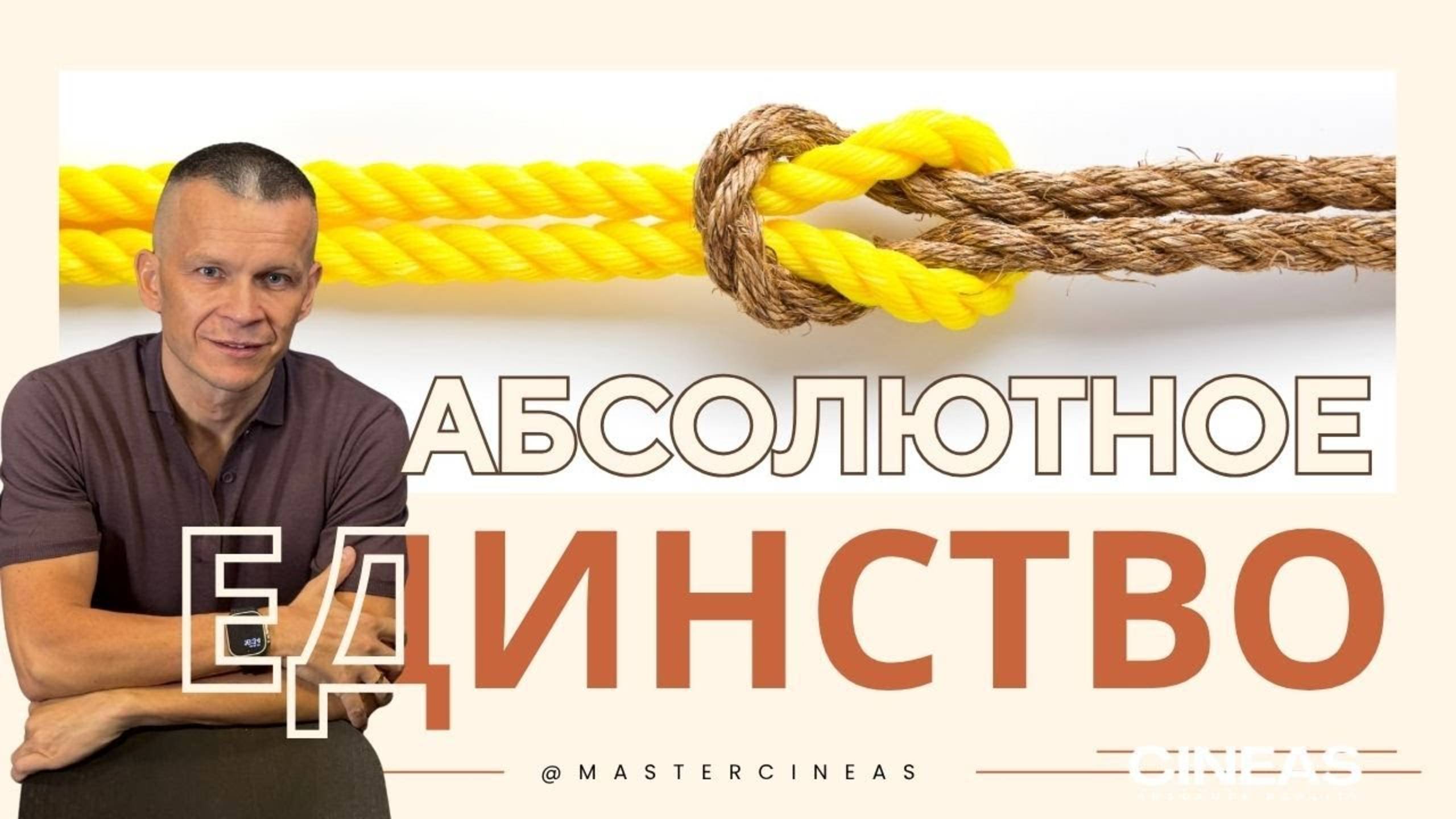 МОЯ ПРИРОДА_ МЕДИТАЦИЯ АБСОЛЮТНОГО ЕДИНСТВА
