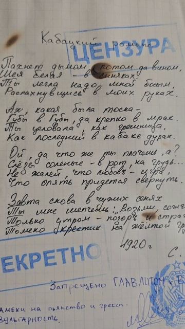 запрещенные стихи Есенина смотреть онлайн