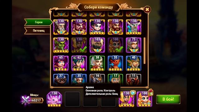 Хроники Хаоса Время бесстрашных | Секреты игры | Гайд п смотреть онлайн