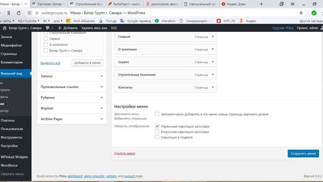 Page Builder от SiteOrigin - конструктор страниц смотреть онлайн