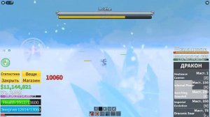 😱 ПРОДОЛЖЕНИЕ ИСТОРИИ РАЗВИТИЯ ПИРАТА В МИРЕ РОБЛОКС! *Blox Fruits* [DRACO V3]