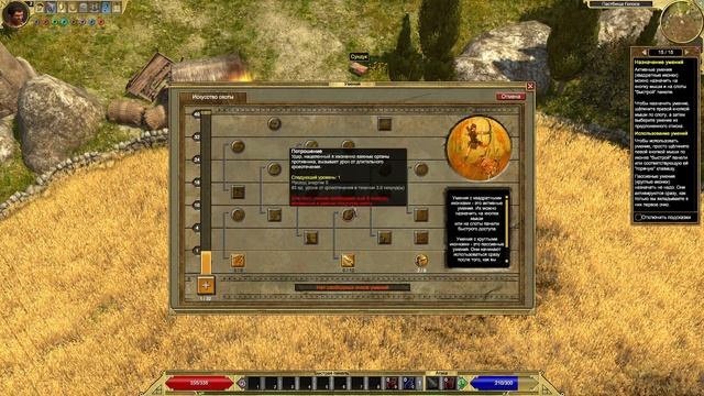 Прохождение Titan Quest #1 ▶ Прибытие в Гелос смотреть онлайн